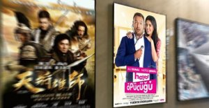 Bu hafta 6 yeni film vizyona girecek